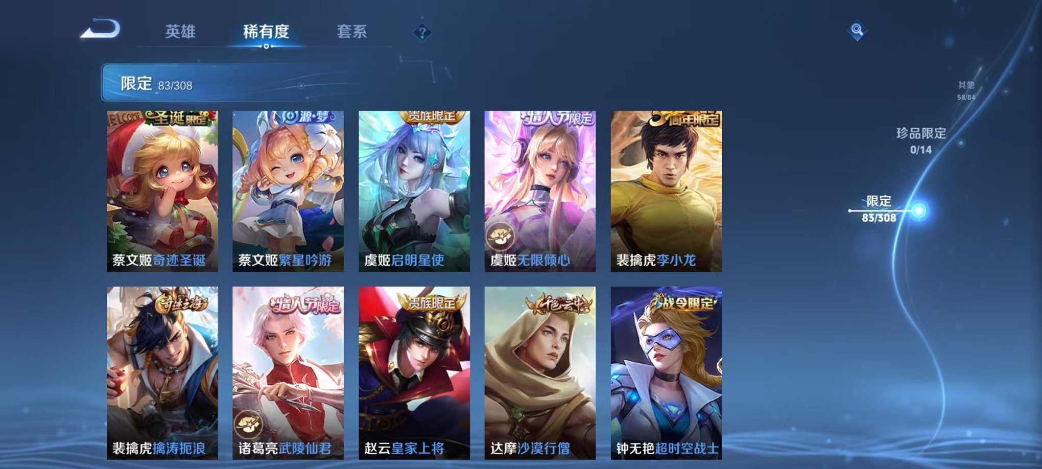 WZQM328020王者荣耀账号详情图13