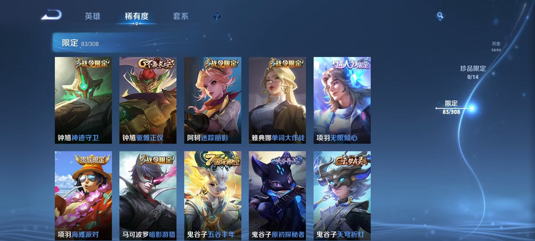 WZQM328020王者荣耀账号详情图14