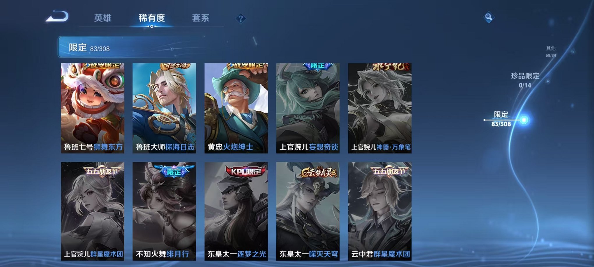 WZQM328020王者荣耀账号详情图15