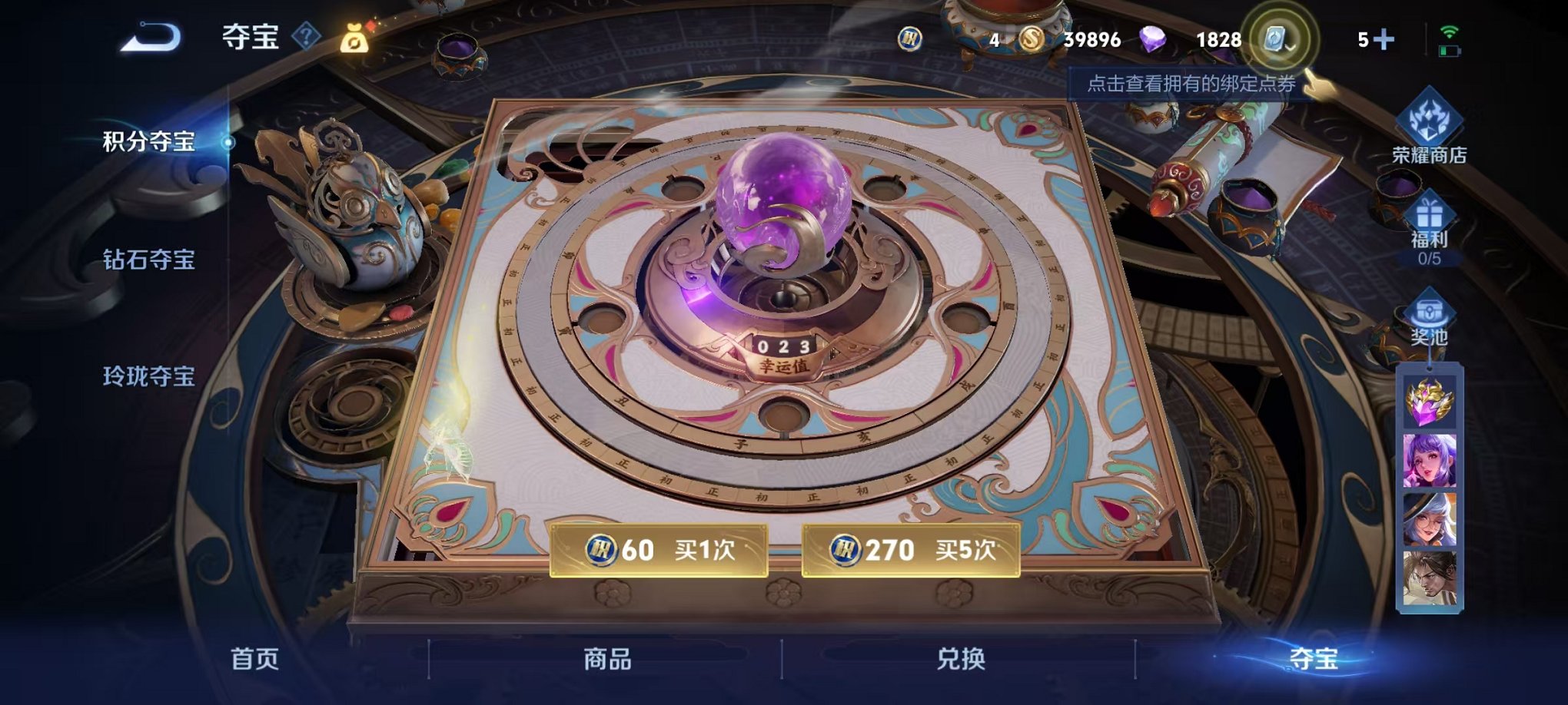 WZQM328020王者荣耀账号详情图16
