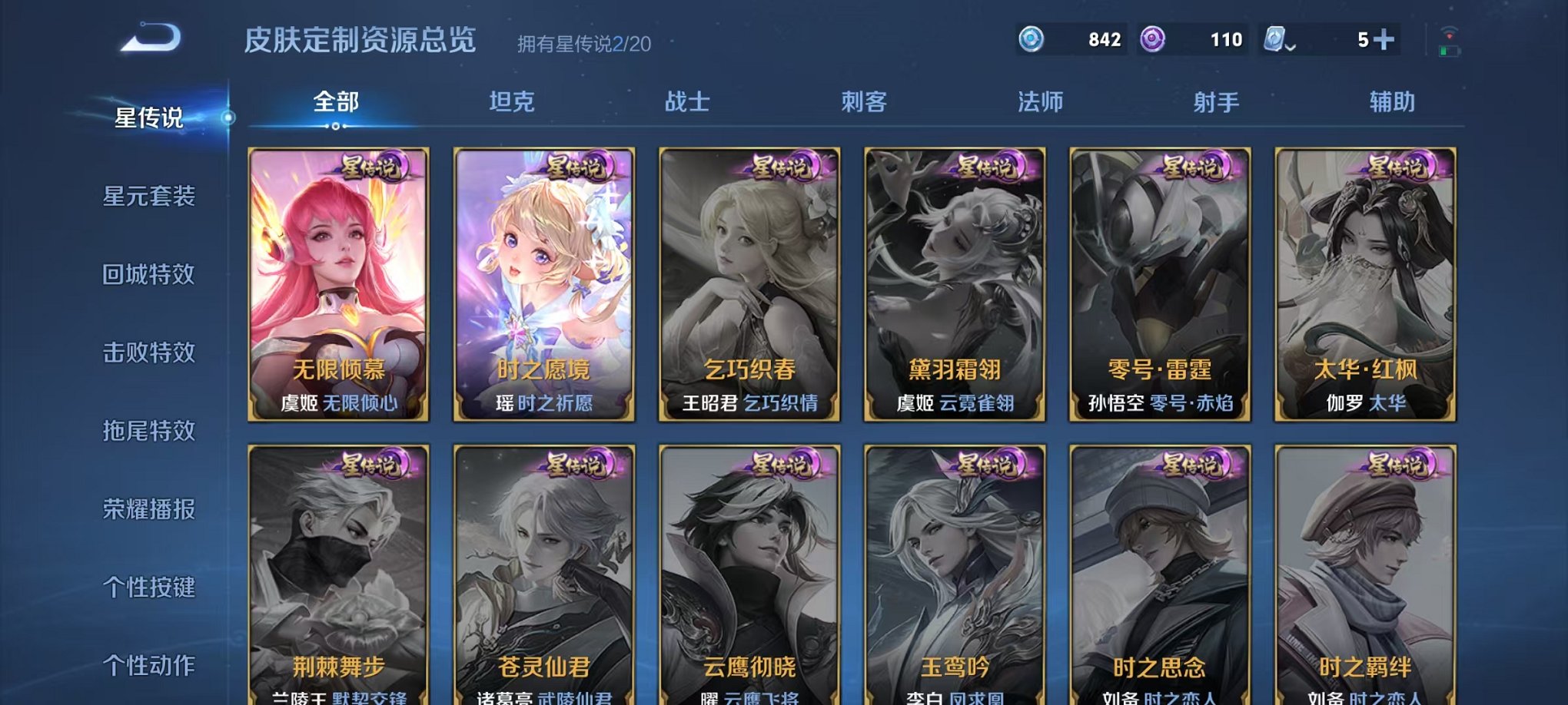WZQM328020王者荣耀账号详情图17