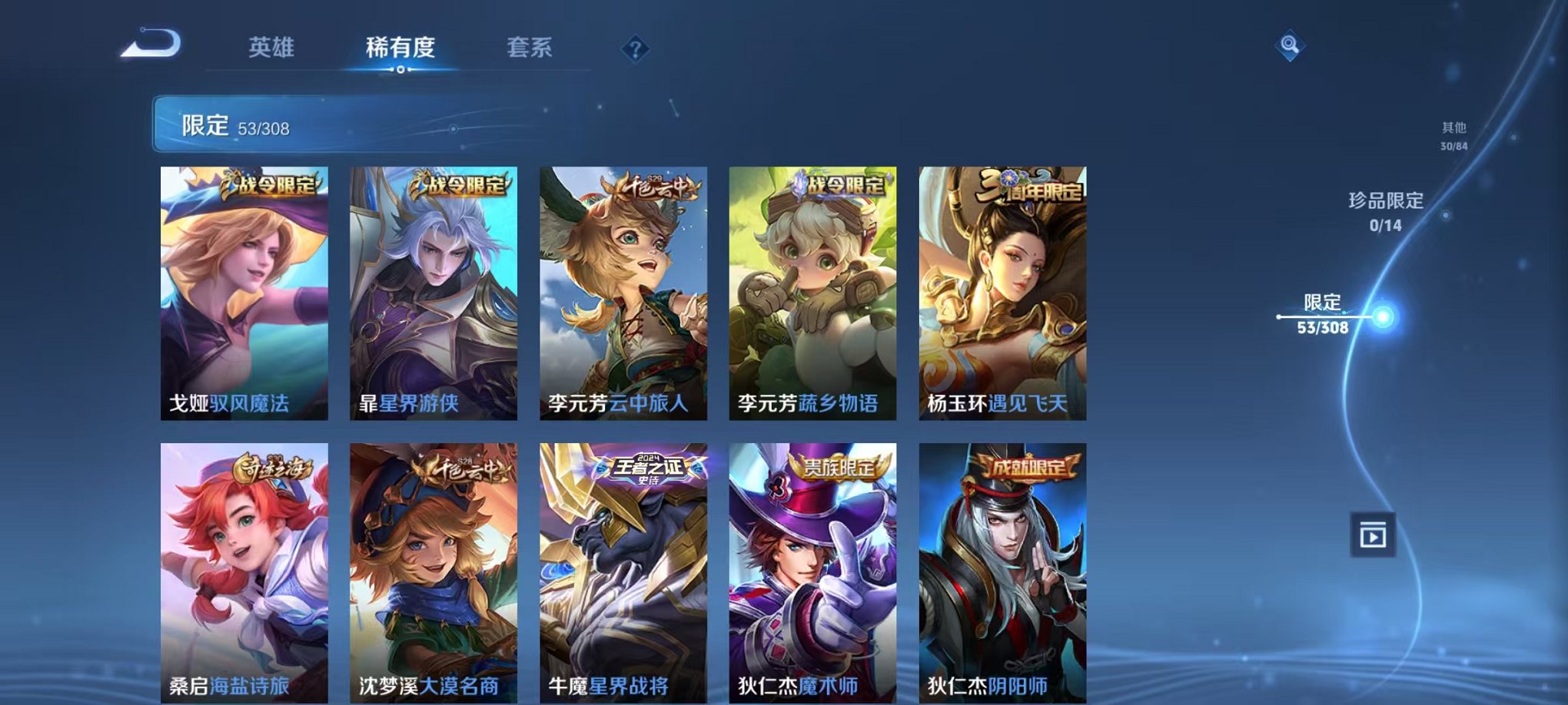 WZQM328017王者荣耀账号详情图3 WZQM328017王者荣耀账号详情图3