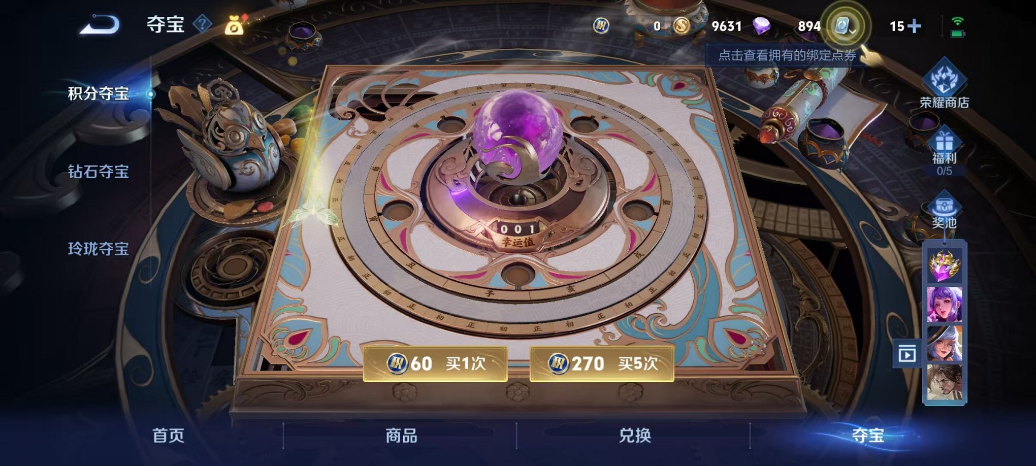 WZQM328017王者荣耀账号详情图4 WZQM328017王者荣耀账号详情图4