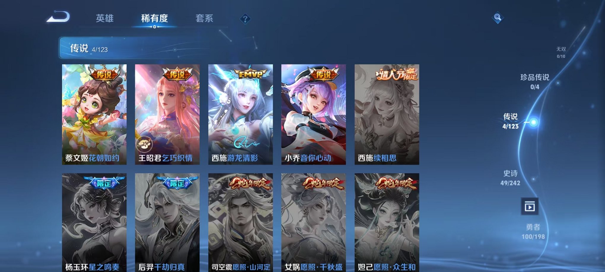 WZQM328017王者荣耀账号详情图7 WZQM328017王者荣耀账号详情图7