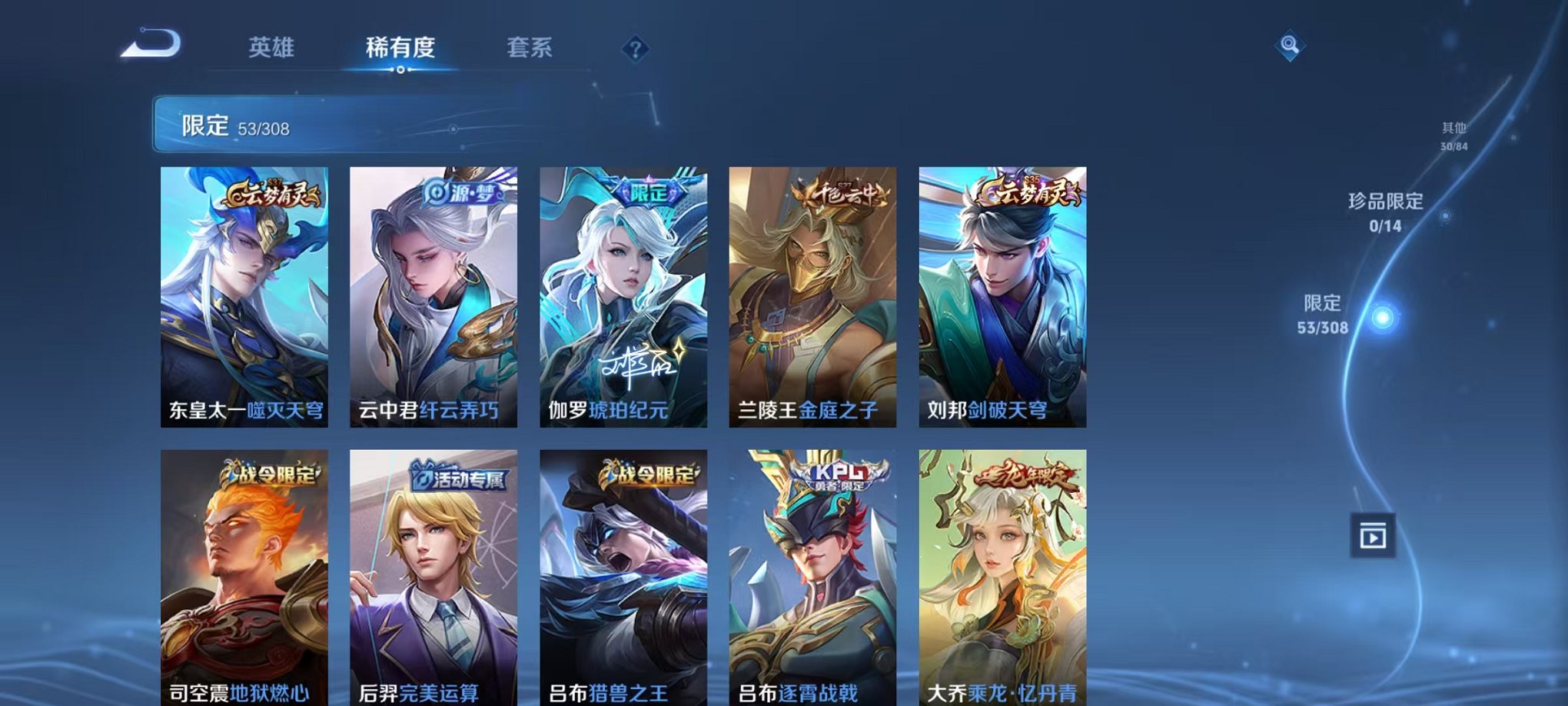 WZQM328017王者荣耀账号详情图8 WZQM328017王者荣耀账号详情图8