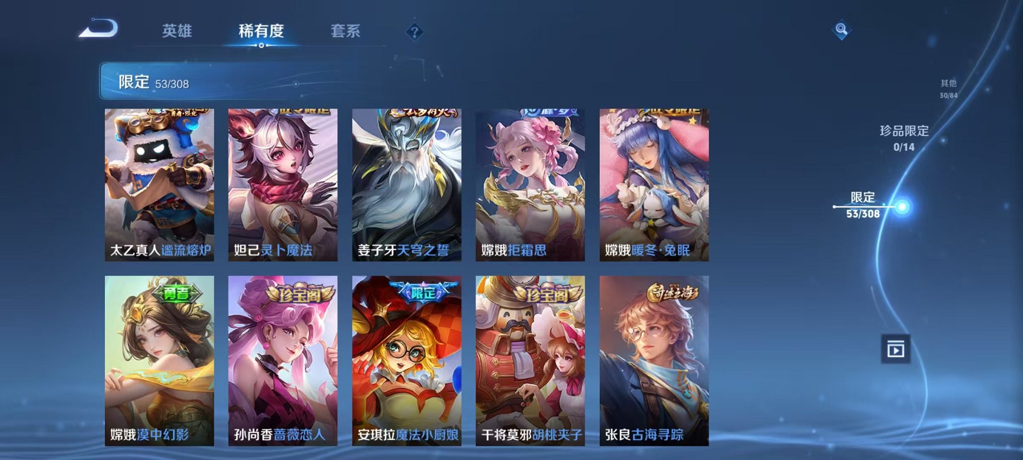 WZQM328017王者荣耀账号详情图9 WZQM328017王者荣耀账号详情图9