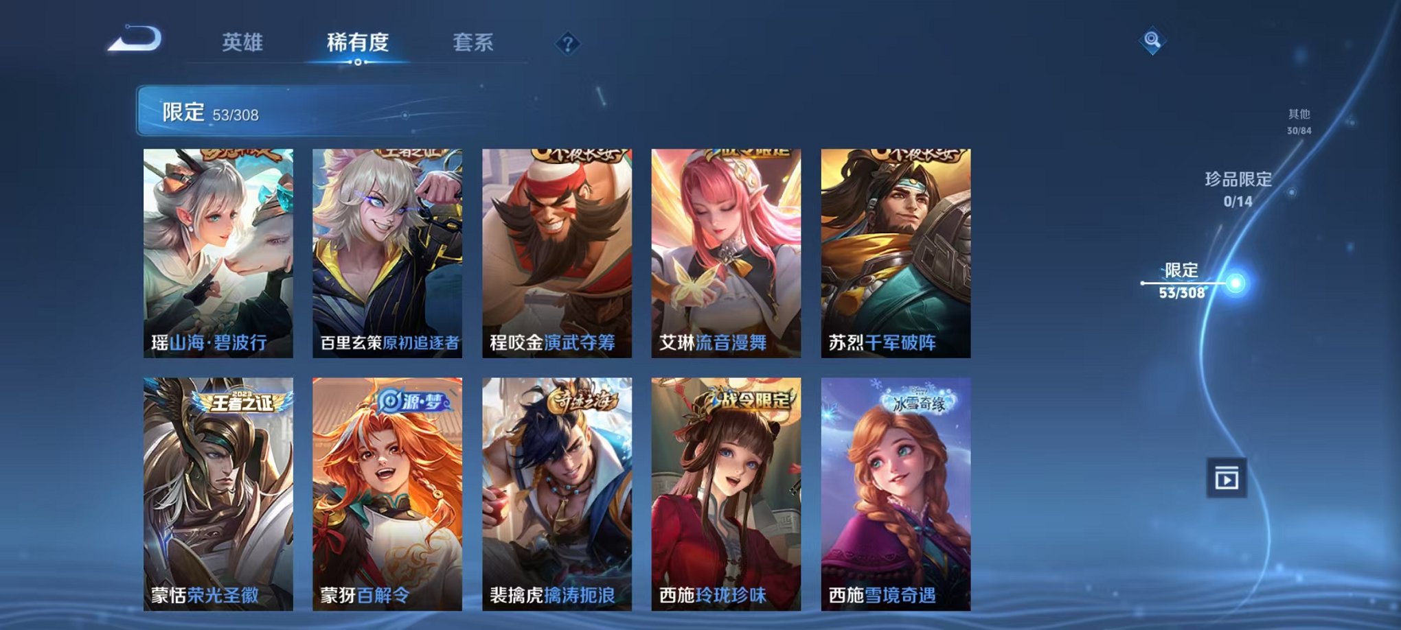 WZQM328017王者荣耀账号详情图10 WZQM328017王者荣耀账号详情图10