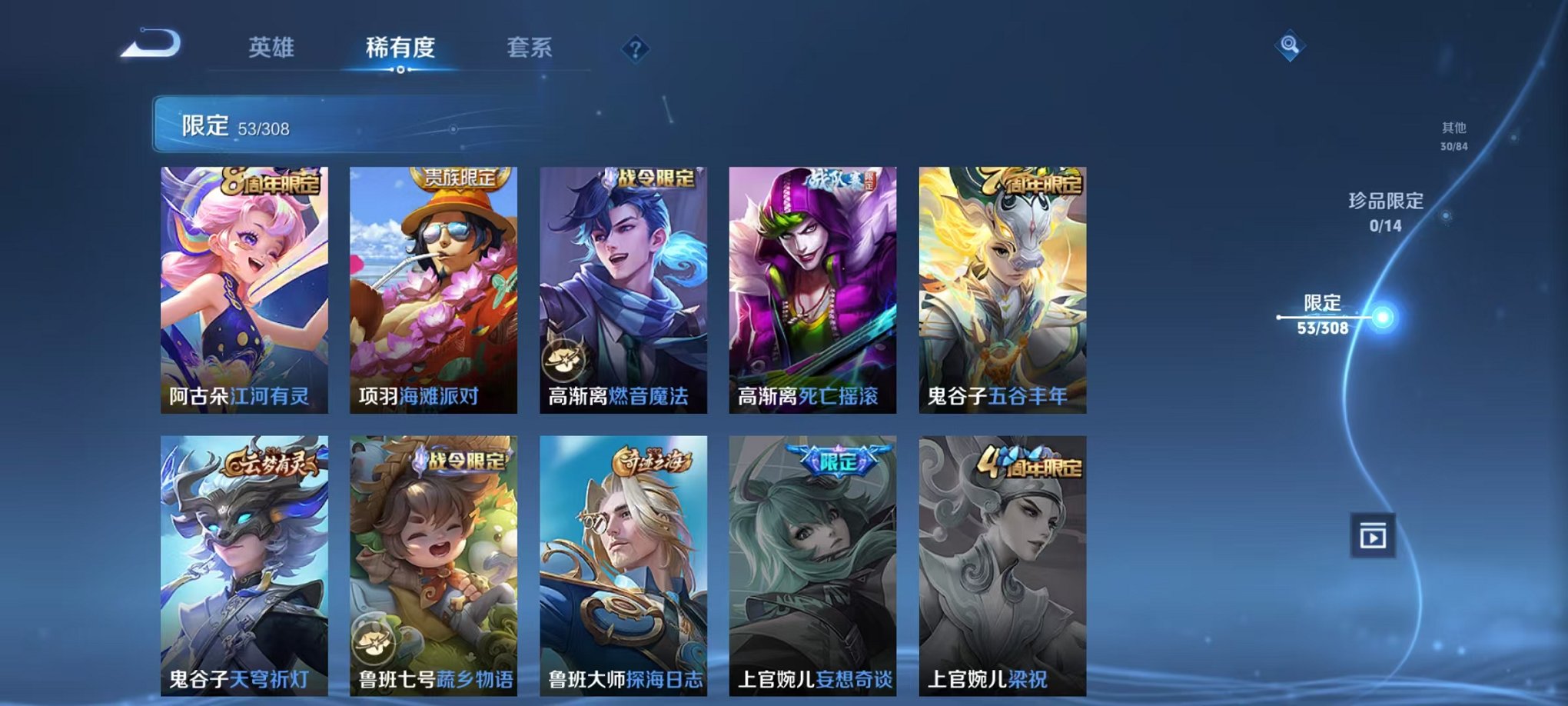 WZQM328017王者荣耀账号详情图12 WZQM328017王者荣耀账号详情图12