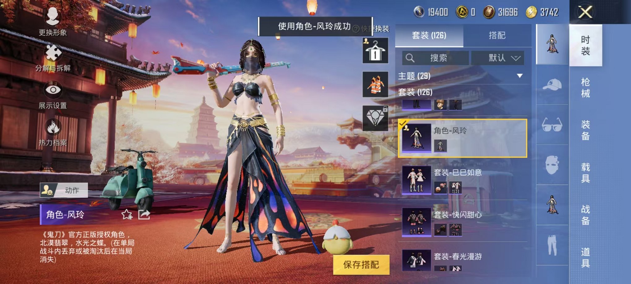 WZQM328017王者荣耀账号详情图21 WZQM328017王者荣耀账号详情图21