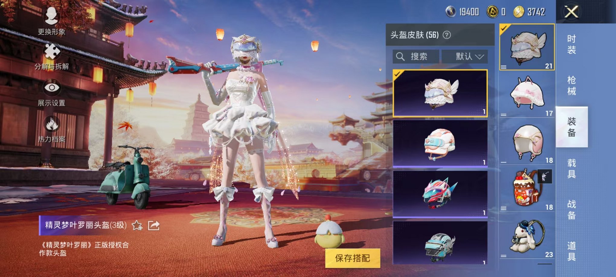 WZQM328017王者荣耀账号详情图23 WZQM328017王者荣耀账号详情图23