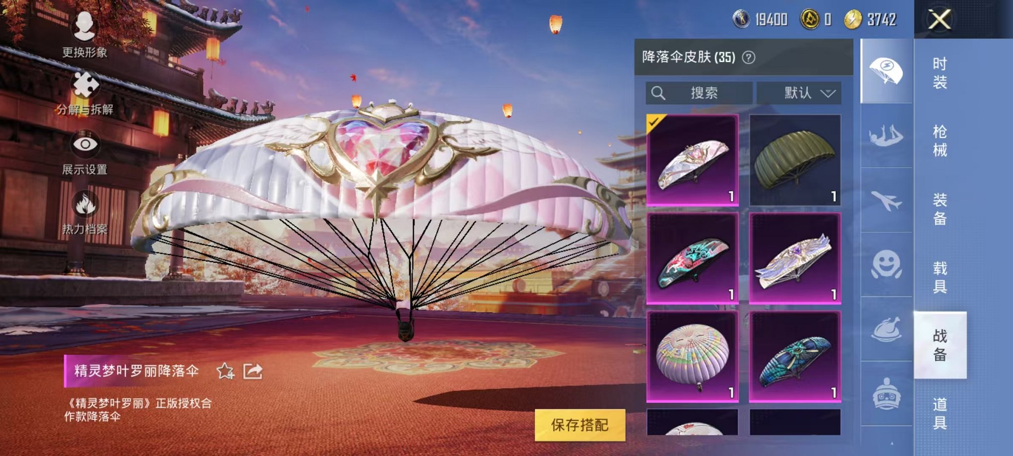 WZQM328017王者荣耀账号详情图25 WZQM328017王者荣耀账号详情图25