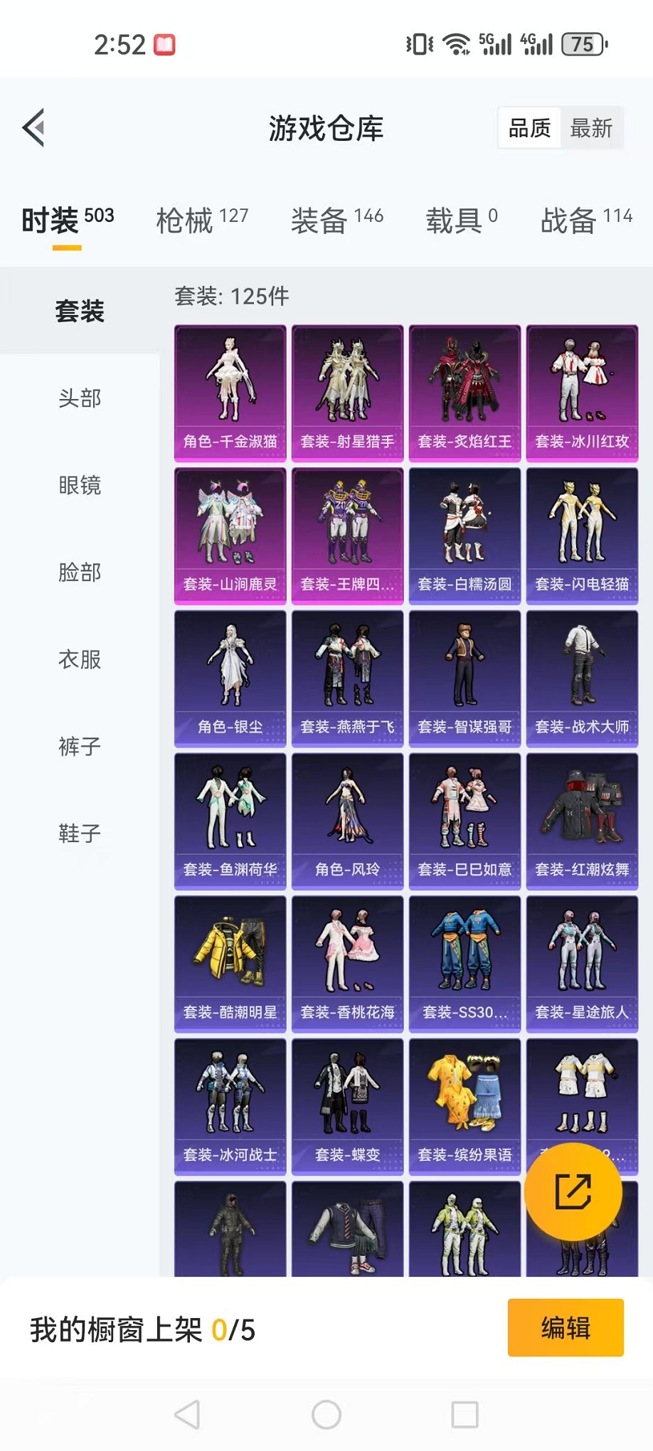 WZQM328017王者荣耀账号详情图27 WZQM328017王者荣耀账号详情图27