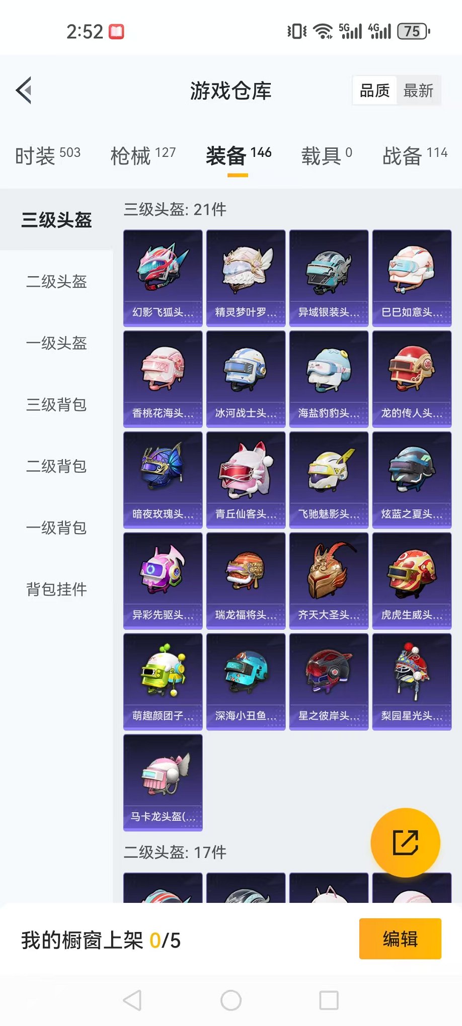WZQM328017王者荣耀账号详情图29 WZQM328017王者荣耀账号详情图29