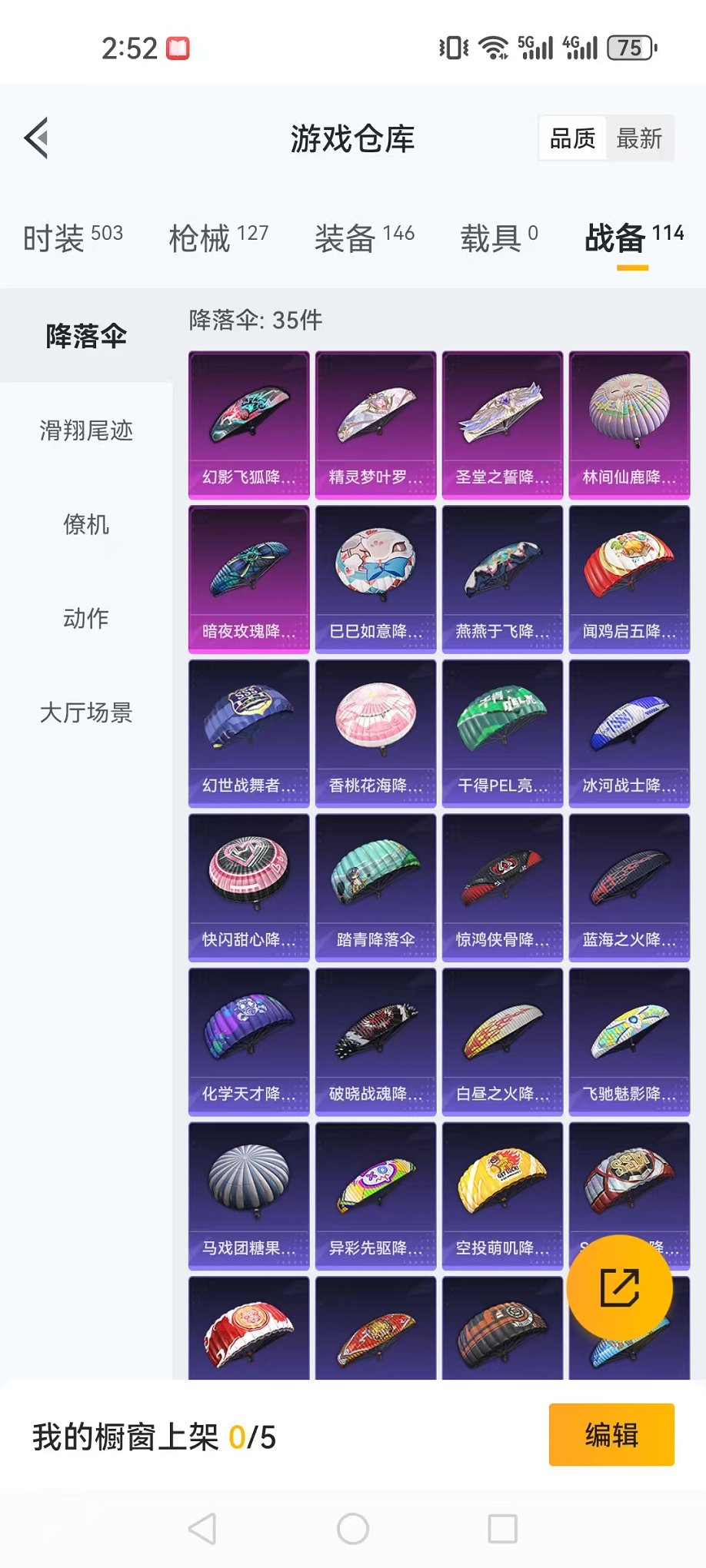 WZQM328017王者荣耀账号详情图31 WZQM328017王者荣耀账号详情图31