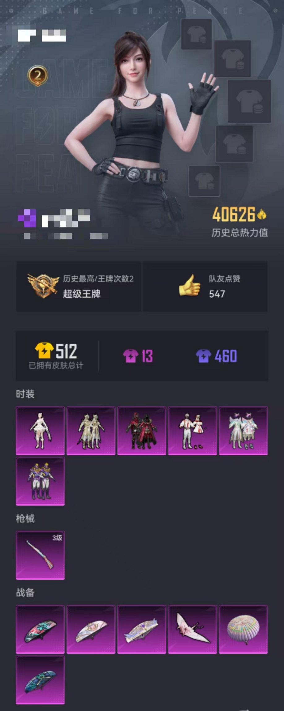 WZQM328017王者荣耀账号详情图32 WZQM328017王者荣耀账号详情图32