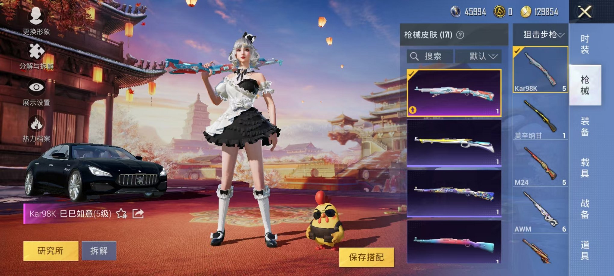 HPQM3196992和平精英账号详情图4 HPQM3196992和平精英账号详情图4