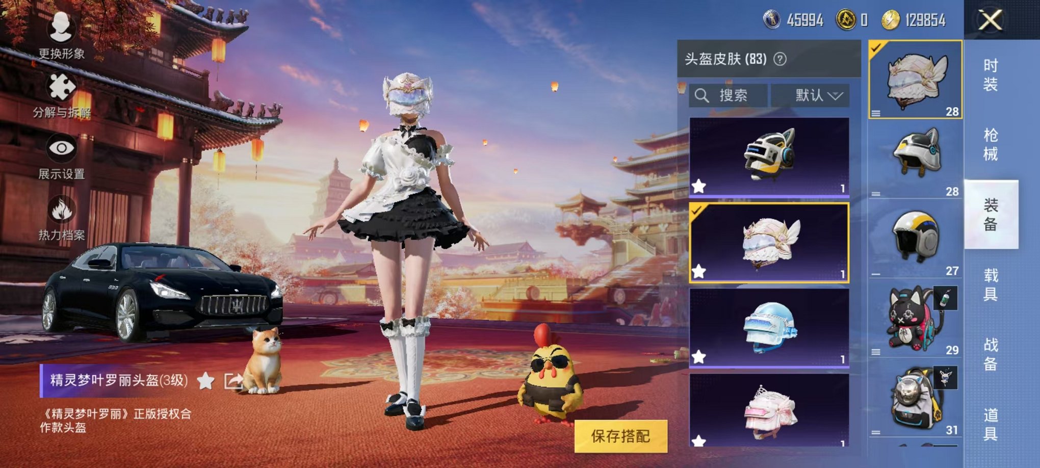 HPQM3196992和平精英账号详情图5 HPQM3196992和平精英账号详情图5