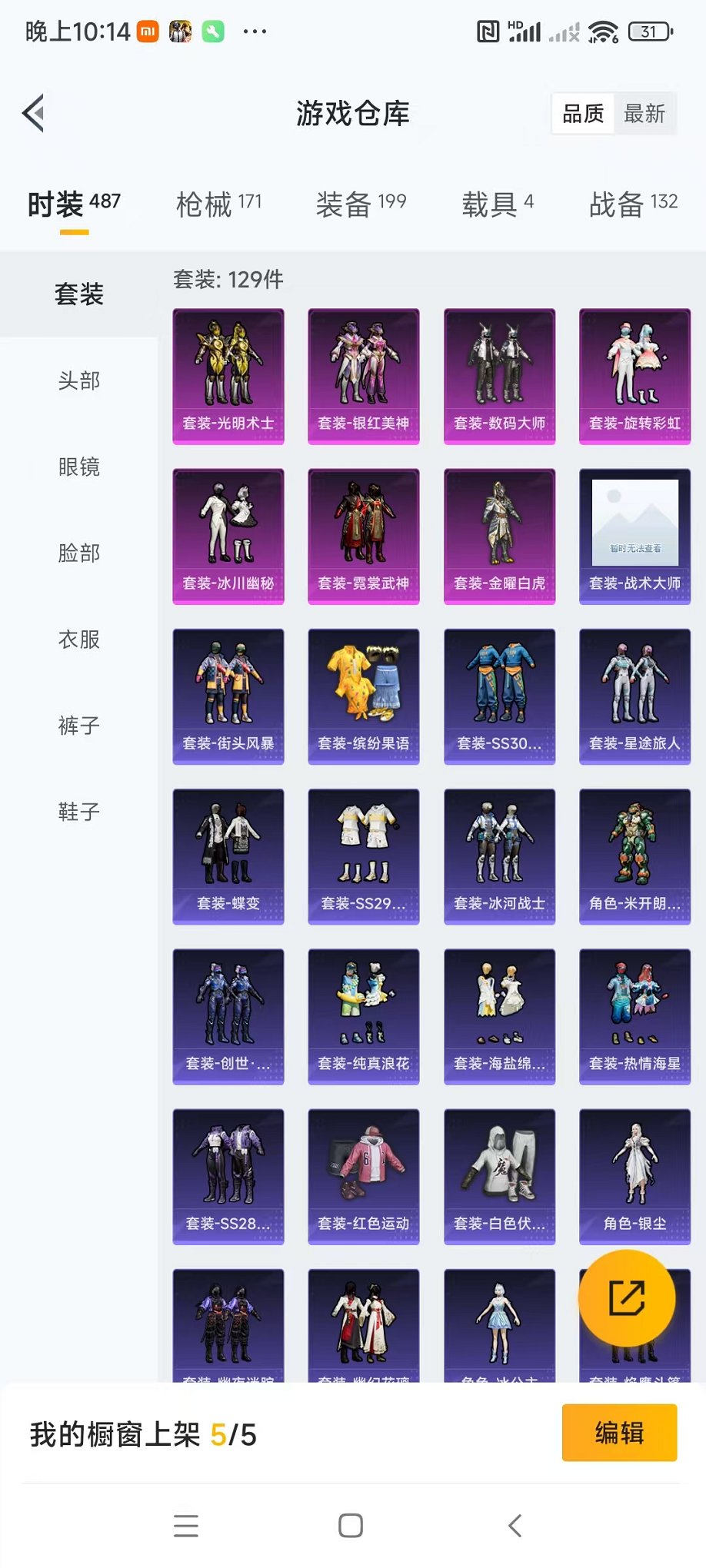 HPQM3196992和平精英账号详情图7 HPQM3196992和平精英账号详情图7