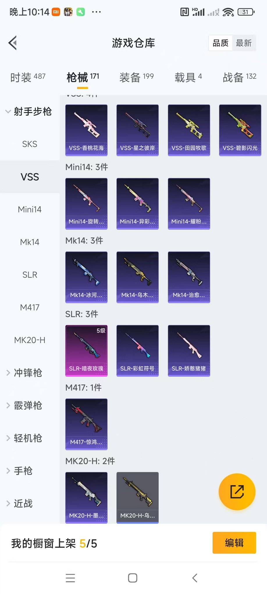 HPQM3196992和平精英账号详情图8 HPQM3196992和平精英账号详情图8