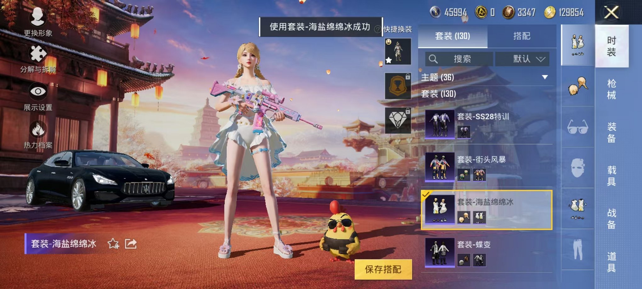 HPQM3196992和平精英账号详情图12 HPQM3196992和平精英账号详情图12