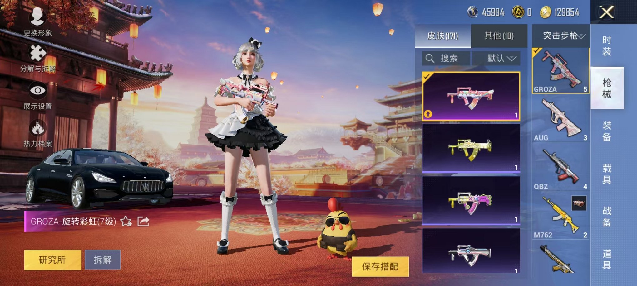 HPQM3196992和平精英账号详情图14 HPQM3196992和平精英账号详情图14