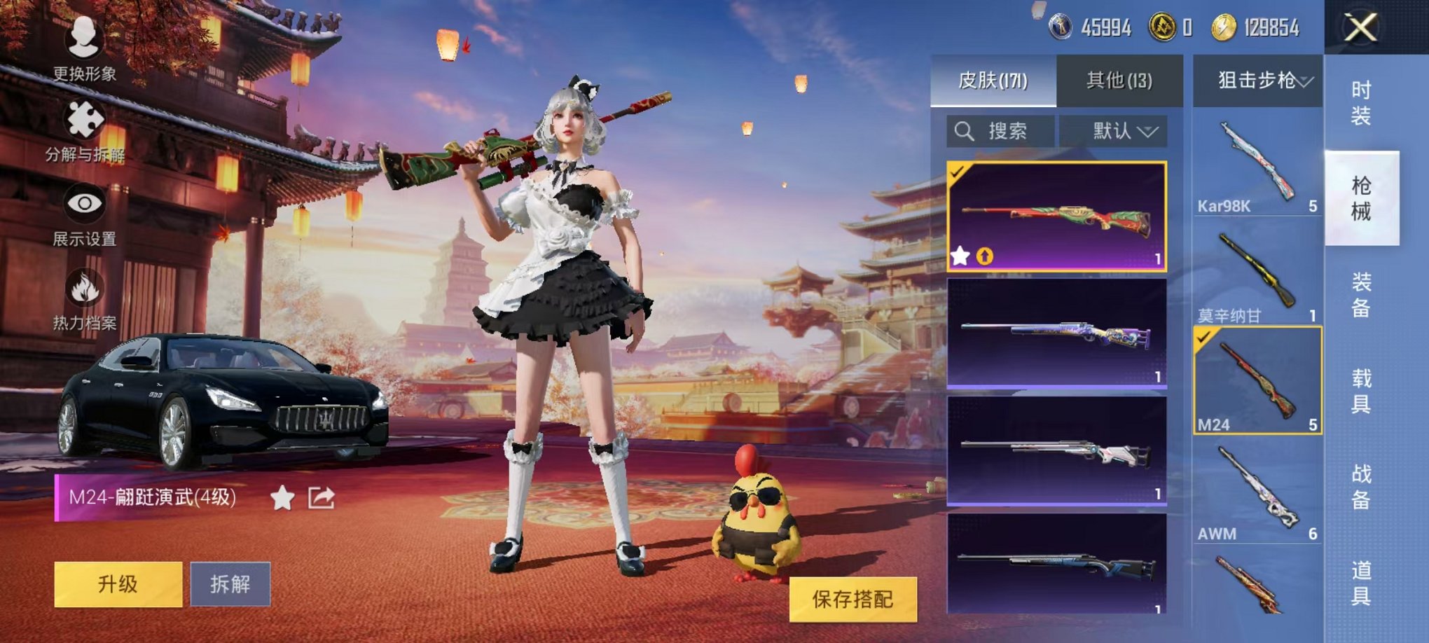 HPQM3196992和平精英账号详情图15 HPQM3196992和平精英账号详情图15