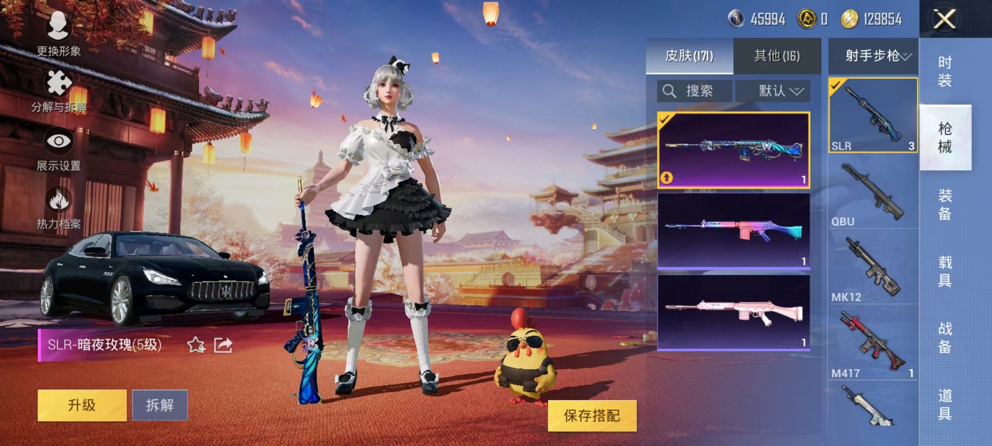 HPQM3196992和平精英账号详情图16 HPQM3196992和平精英账号详情图16