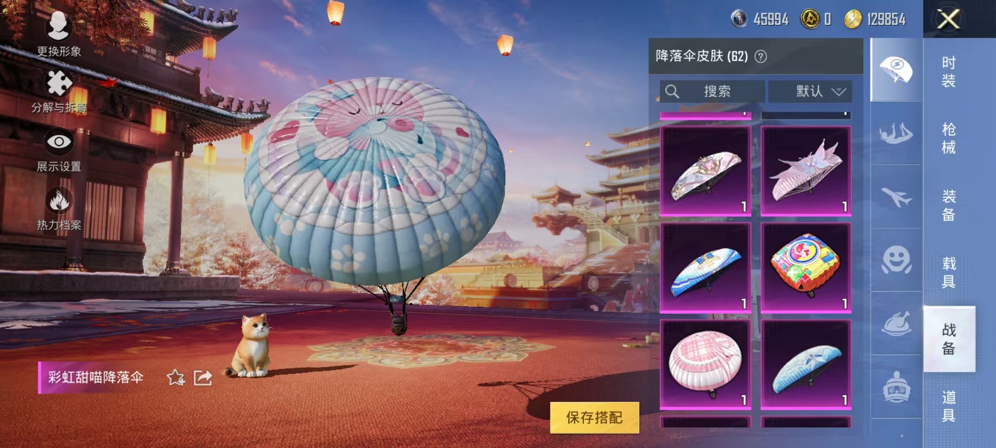 HPQM3196992和平精英账号详情图21 HPQM3196992和平精英账号详情图21