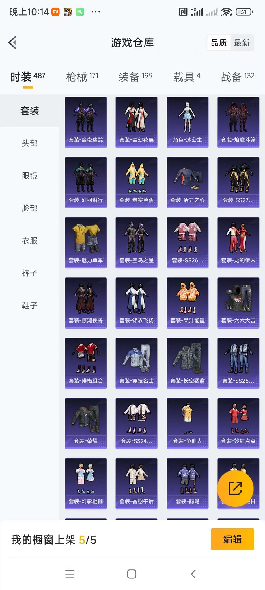 HPQM3196992和平精英账号详情图24 HPQM3196992和平精英账号详情图24
