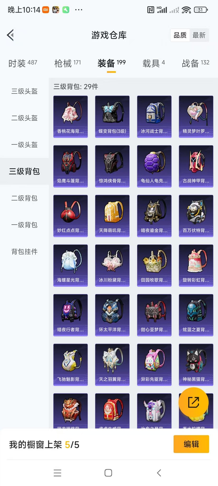 HPQM3196992和平精英账号详情图29 HPQM3196992和平精英账号详情图29