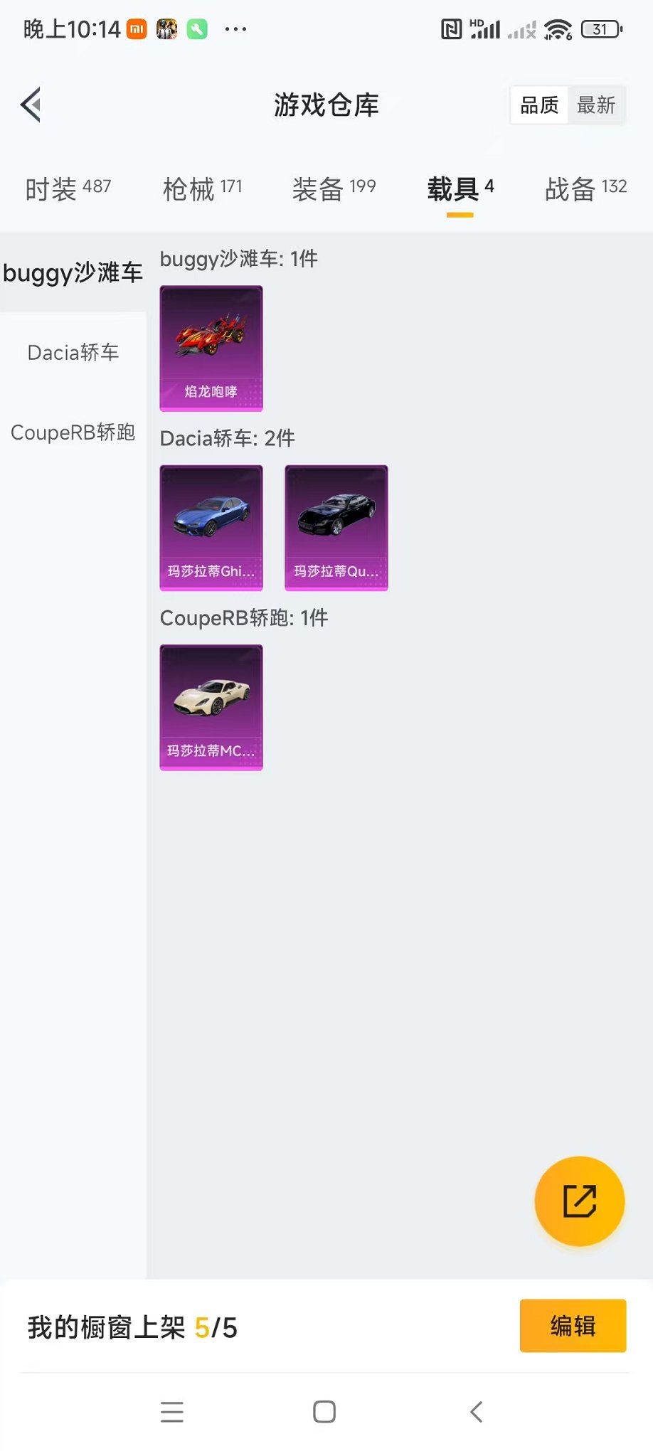 HPQM3196992和平精英账号详情图30 HPQM3196992和平精英账号详情图30