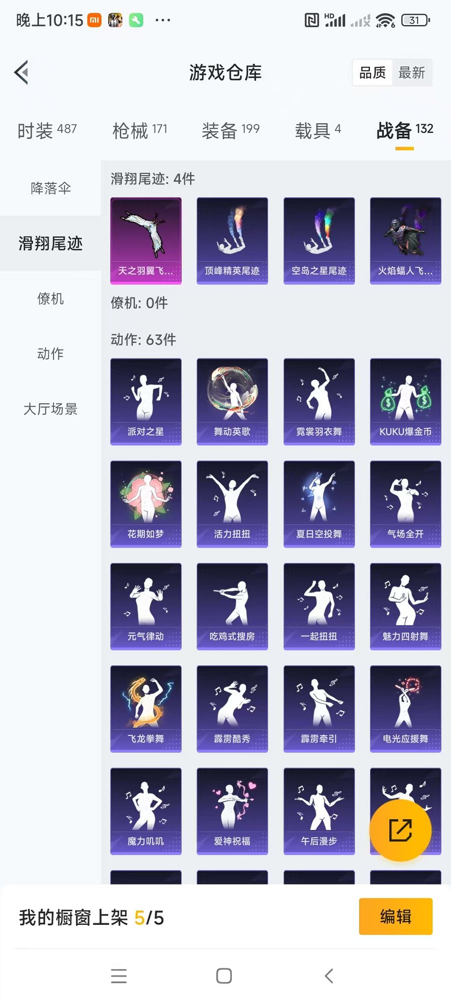 HPQM3196992和平精英账号详情图31 HPQM3196992和平精英账号详情图31