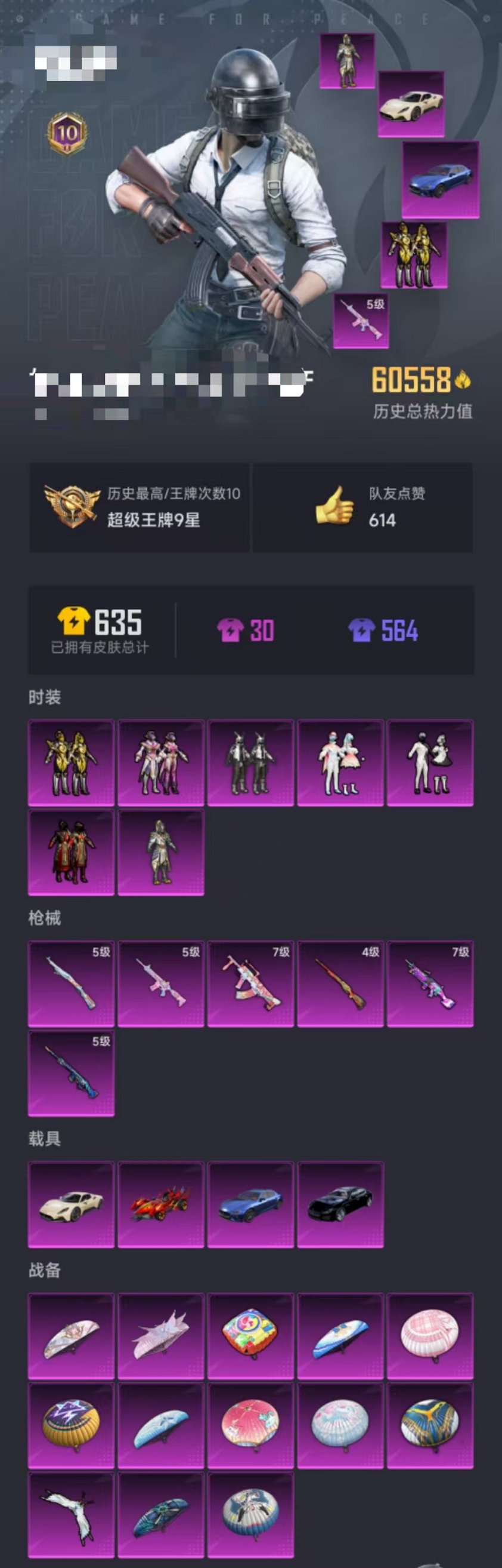HPQM3196992和平精英账号详情图32 HPQM3196992和平精英账号详情图32
