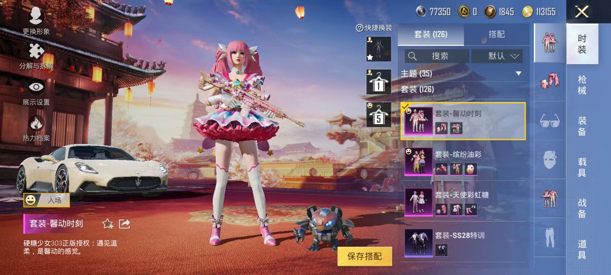 HPQM3242612和平精英账号详情图4 HPQM3242612和平精英账号详情图4