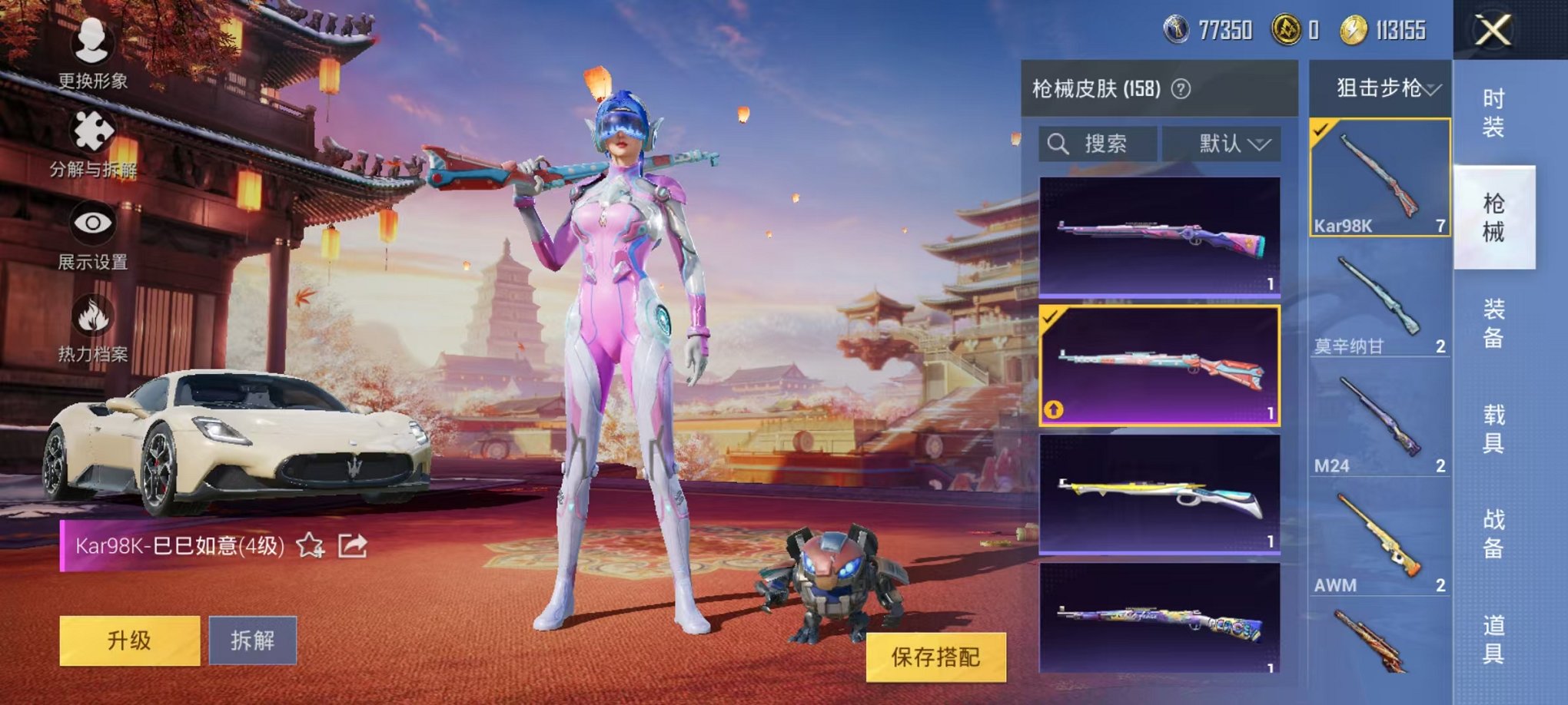 HPQM3242612和平精英账号详情图6 HPQM3242612和平精英账号详情图6
