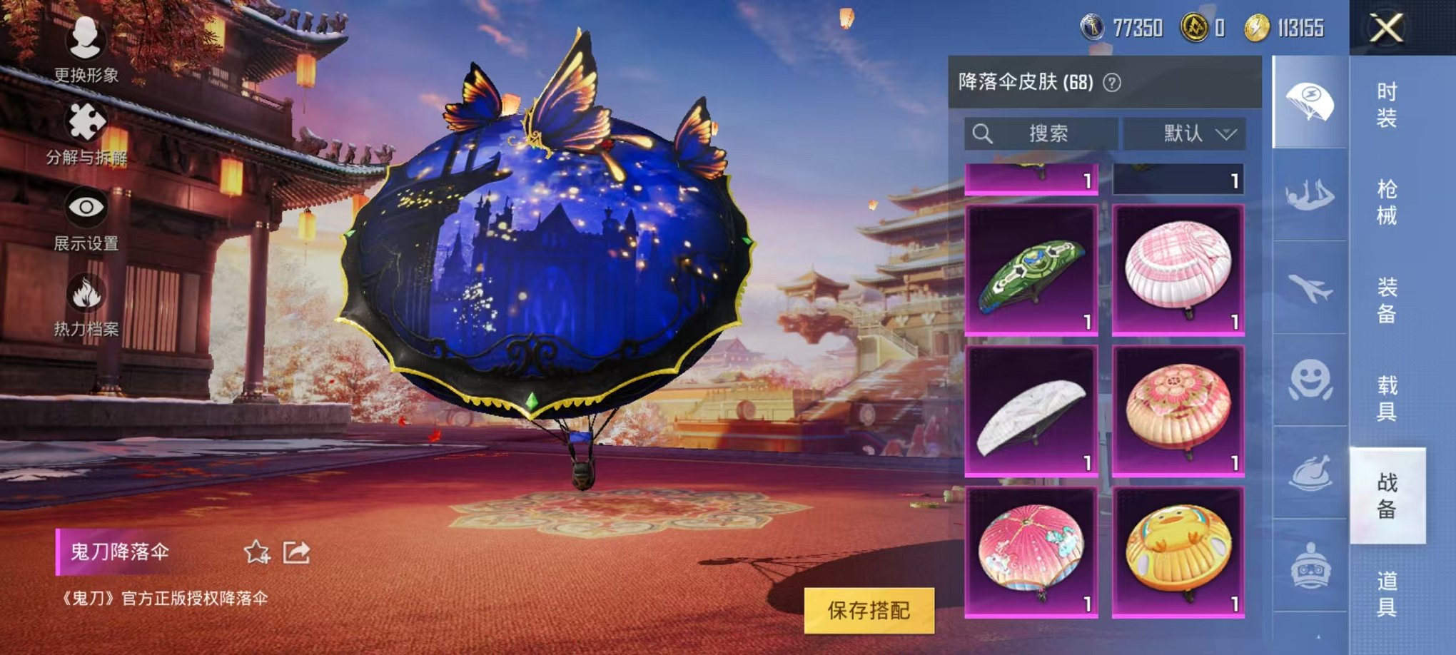 HPQM3242612和平精英账号详情图9 HPQM3242612和平精英账号详情图9