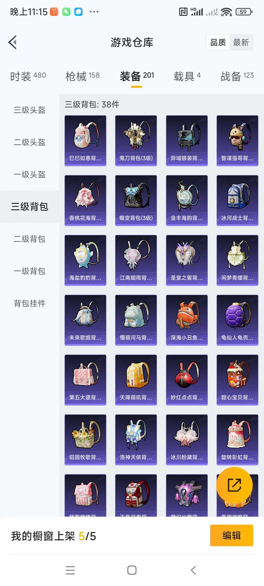 HPQM3242612和平精英账号详情图11 HPQM3242612和平精英账号详情图11