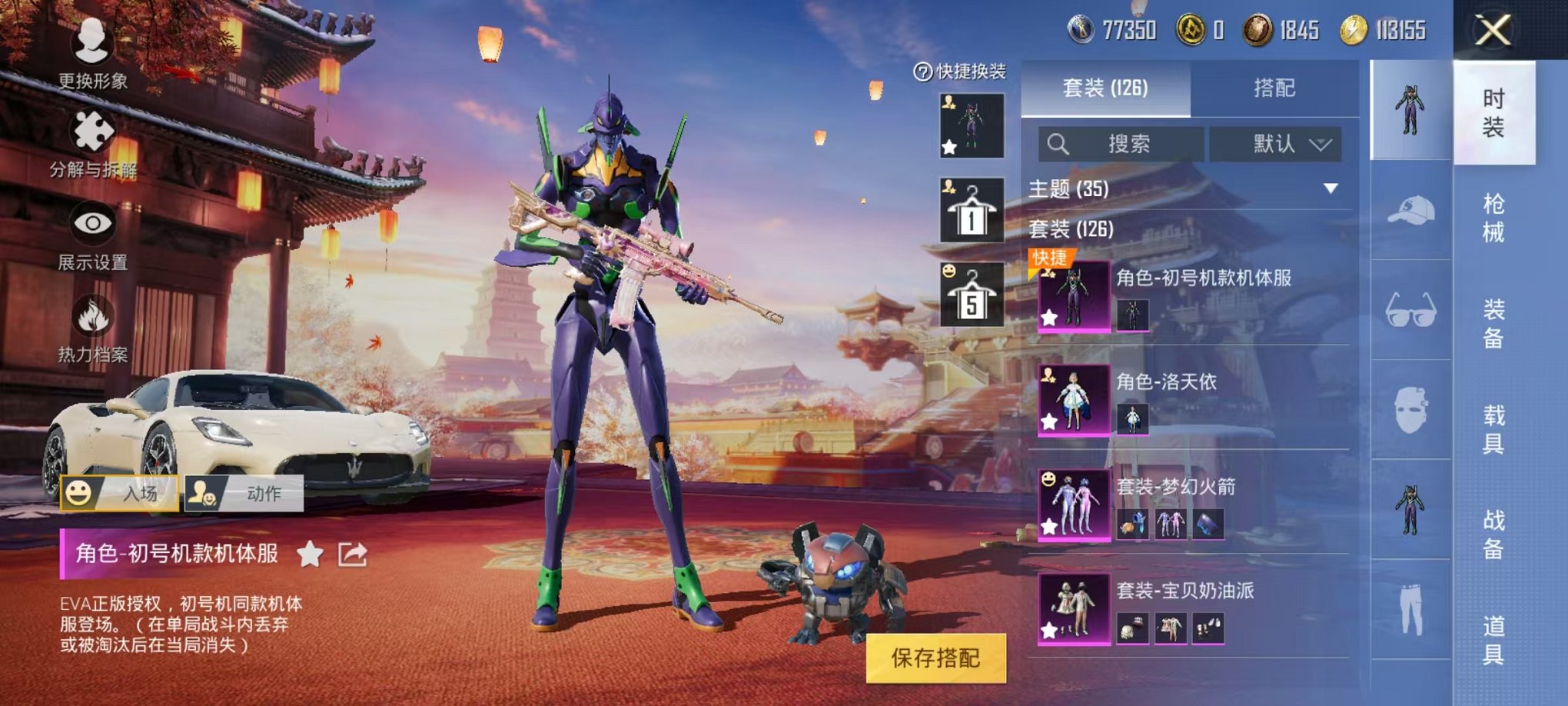 HPQM3242612和平精英账号详情图16 HPQM3242612和平精英账号详情图16