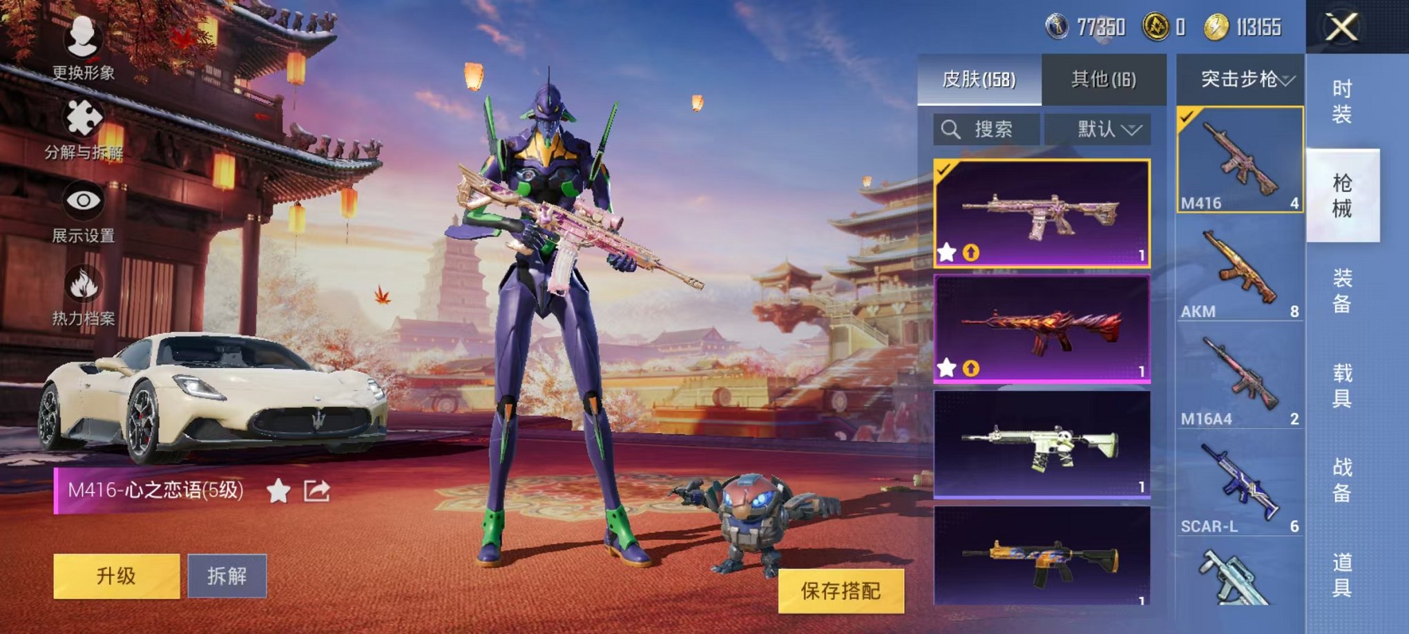 HPQM3242612和平精英账号详情图20 HPQM3242612和平精英账号详情图20