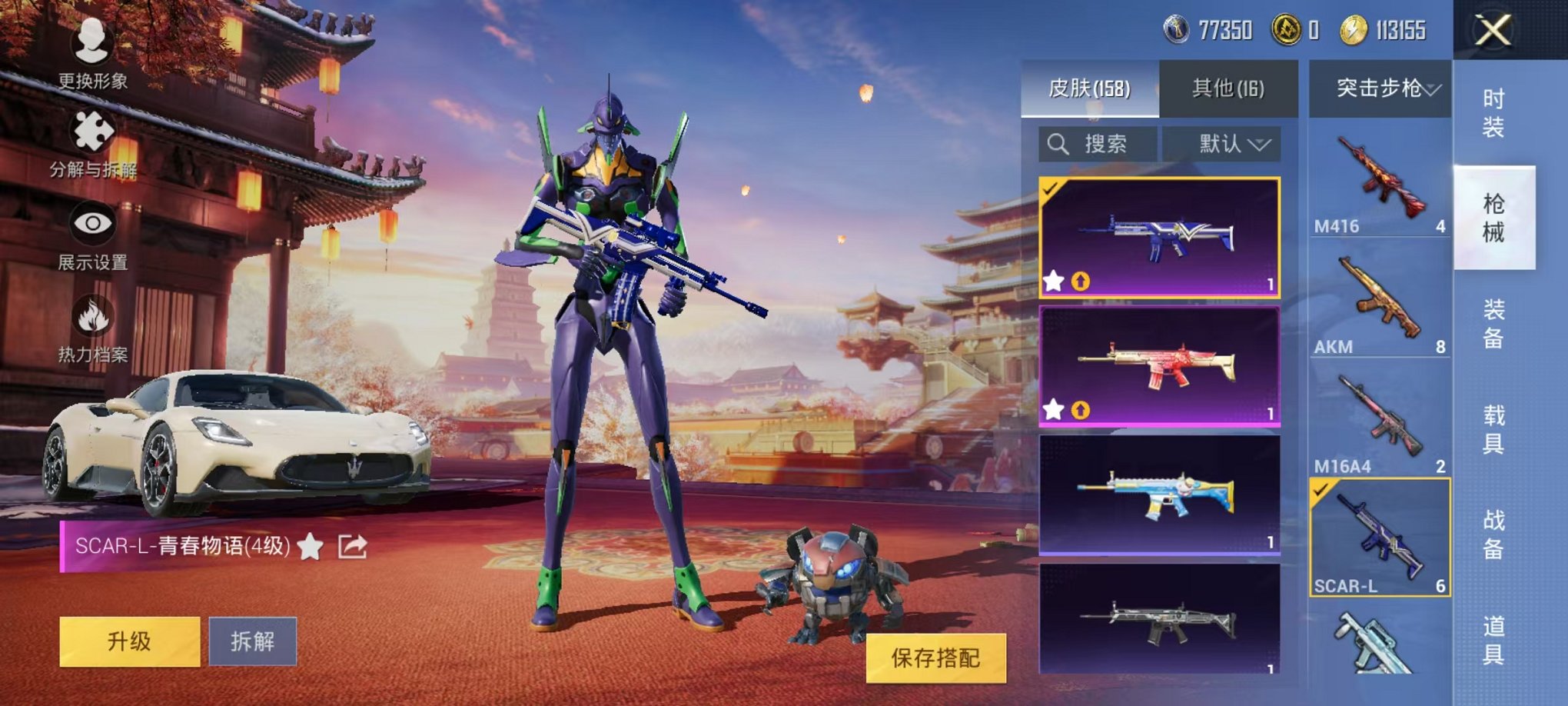 HPQM3242612和平精英账号详情图22 HPQM3242612和平精英账号详情图22