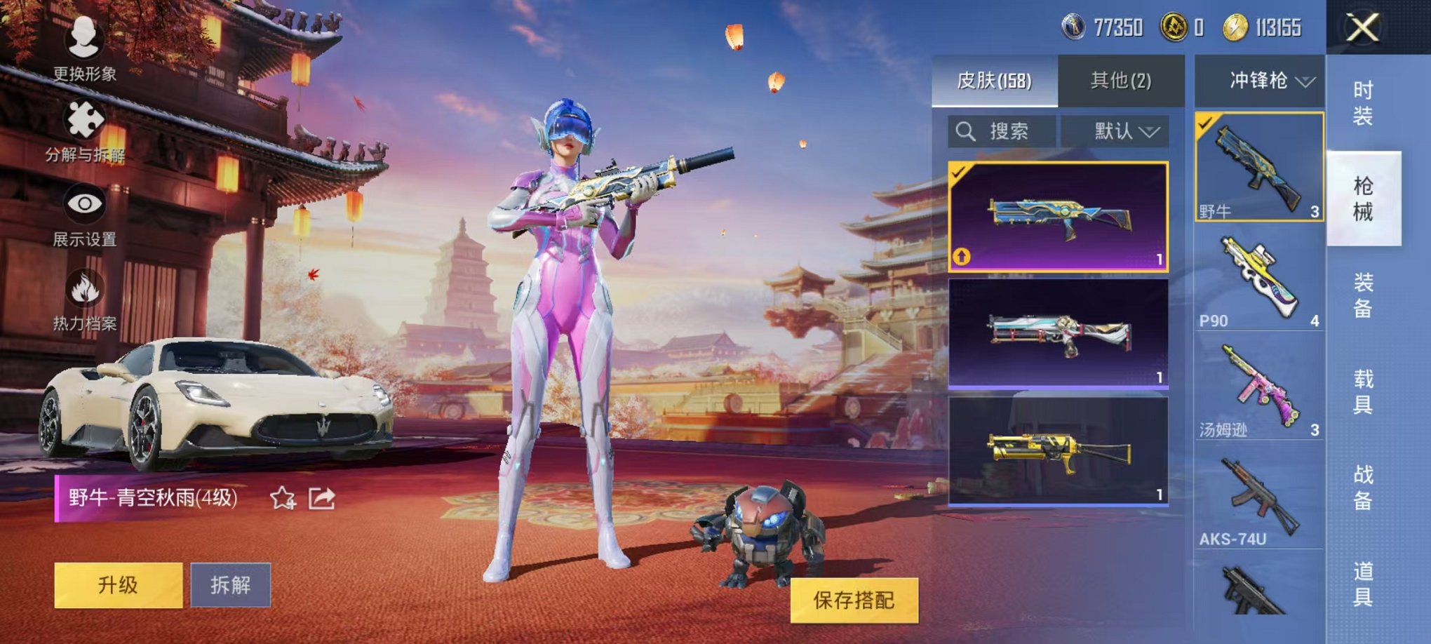 HPQM3242612和平精英账号详情图24 HPQM3242612和平精英账号详情图24