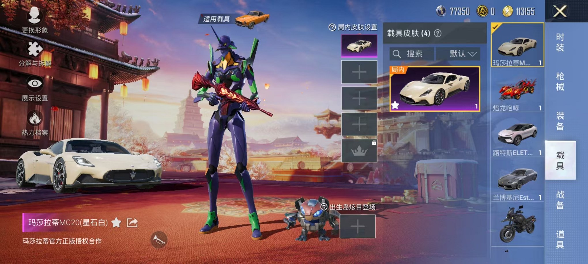 HPQM3242612和平精英账号详情图26 HPQM3242612和平精英账号详情图26