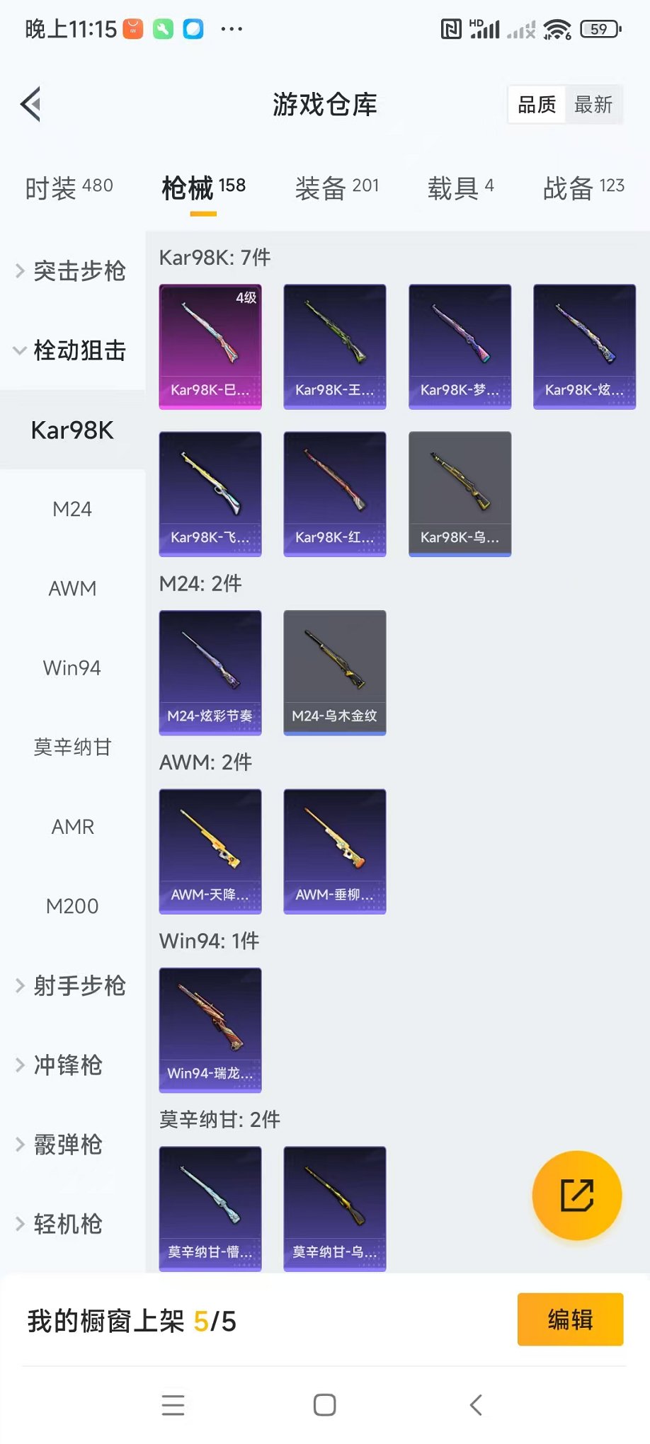 HPQM3242612和平精英账号详情图33 HPQM3242612和平精英账号详情图33