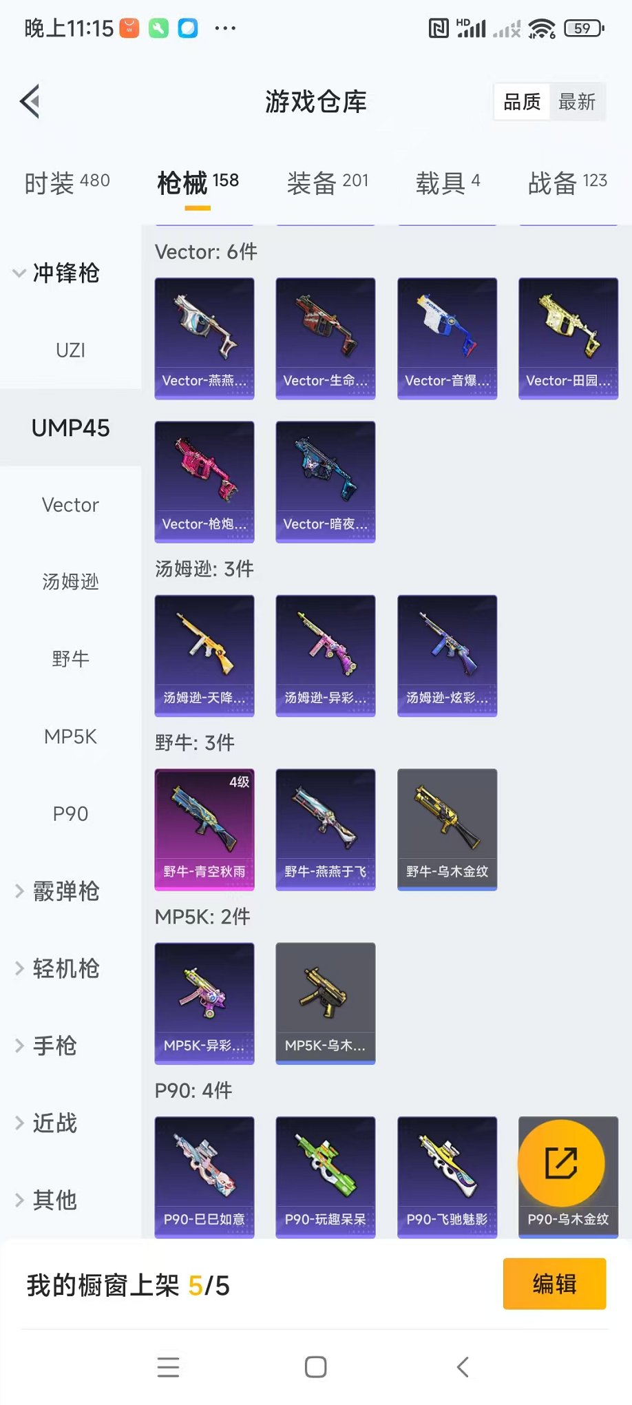 HPQM3242612和平精英账号详情图34 HPQM3242612和平精英账号详情图34