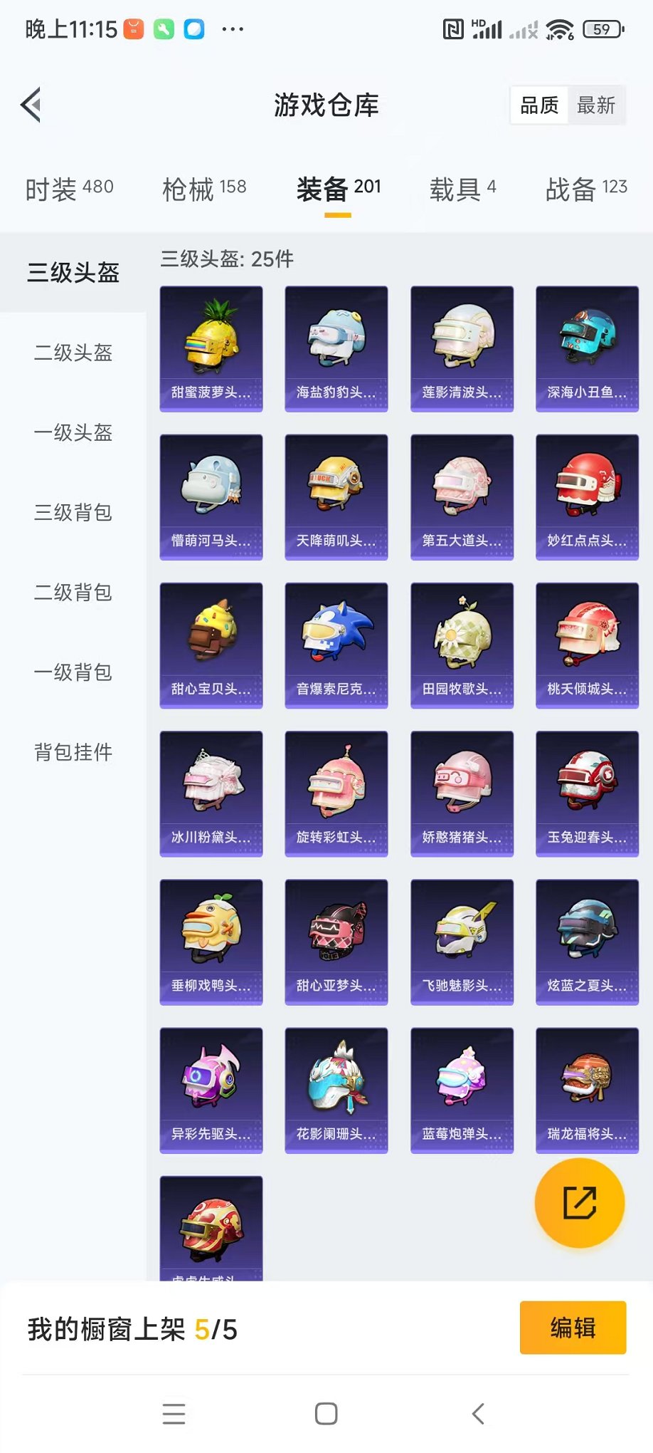 HPQM3242612和平精英账号详情图35 HPQM3242612和平精英账号详情图35