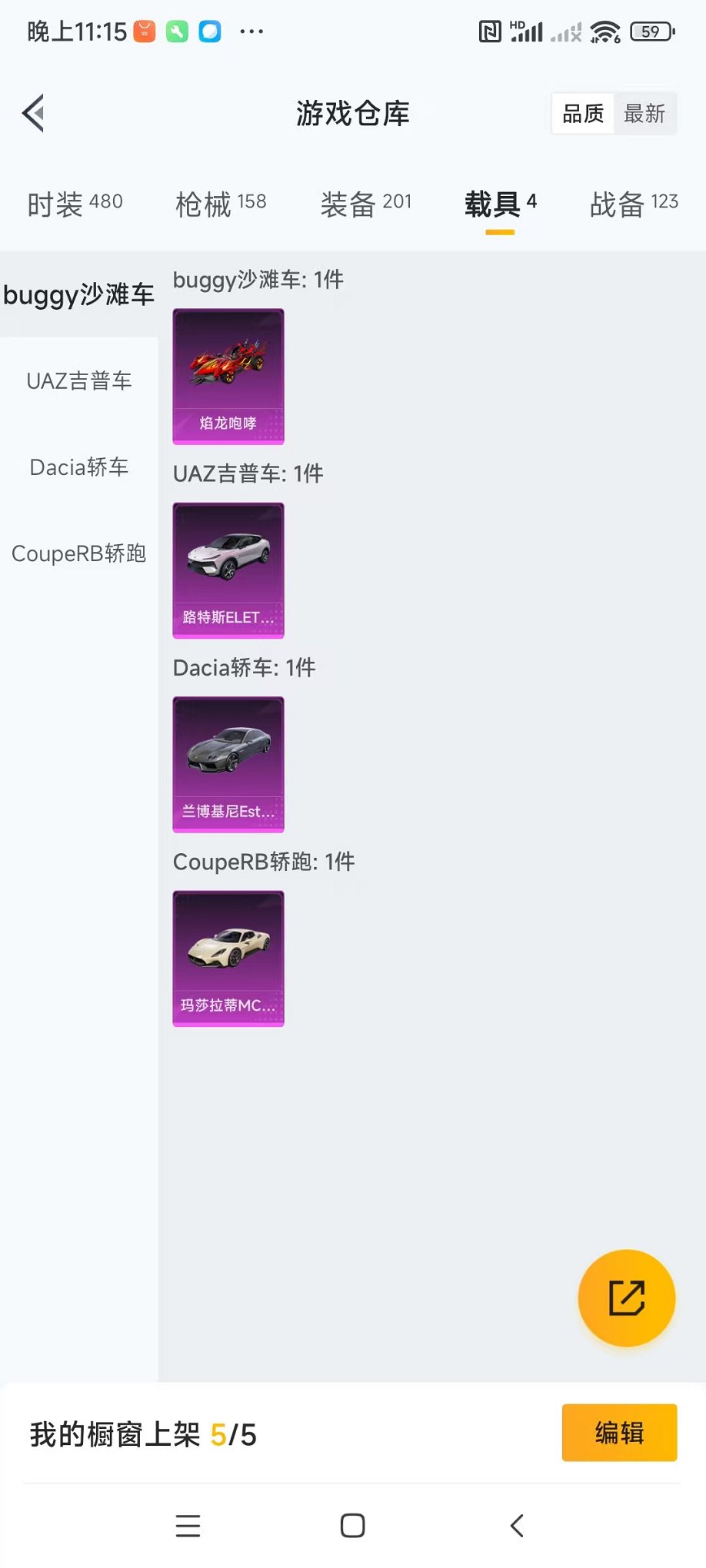 HPQM3242612和平精英账号详情图36 HPQM3242612和平精英账号详情图36