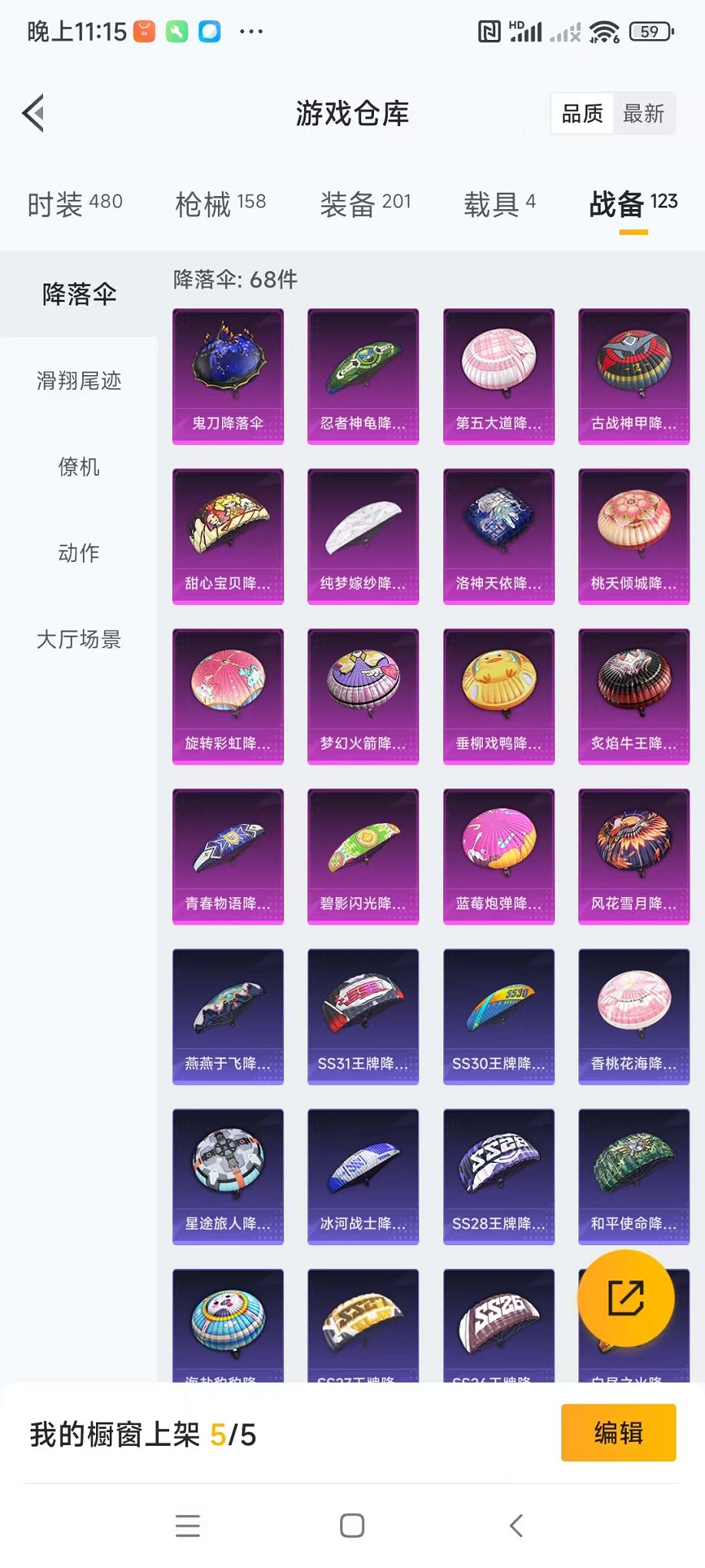 HPQM3242612和平精英账号详情图37 HPQM3242612和平精英账号详情图37