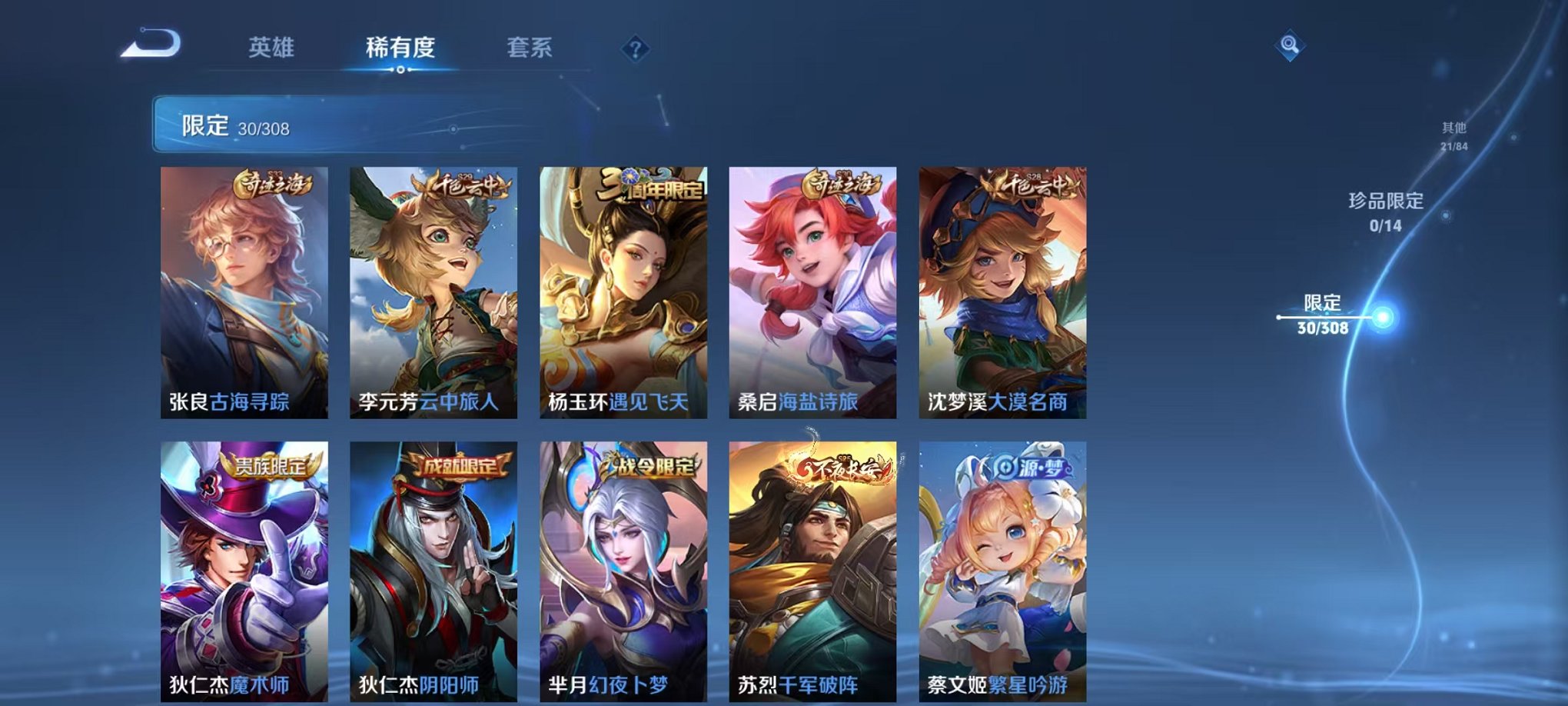 HPQM3242612和平精英账号详情图41 HPQM3242612和平精英账号详情图41