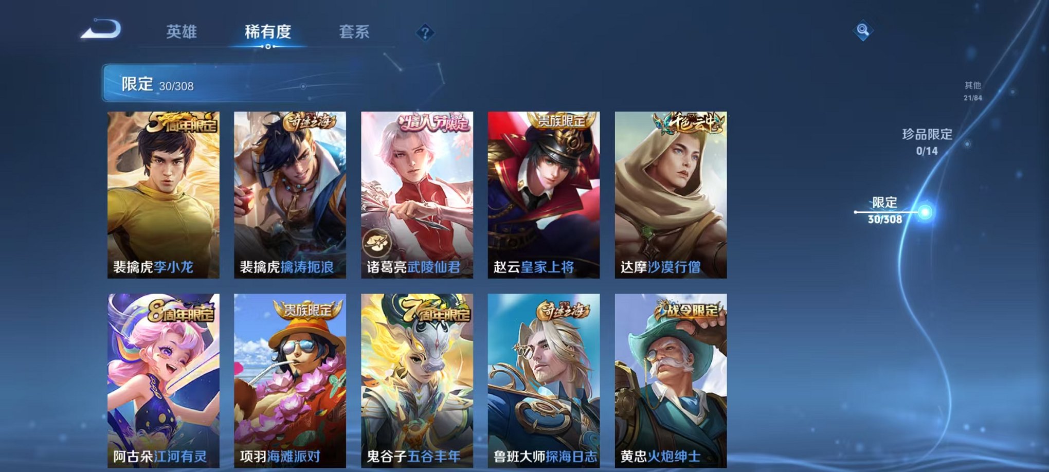 HPQM3242612和平精英账号详情图42 HPQM3242612和平精英账号详情图42