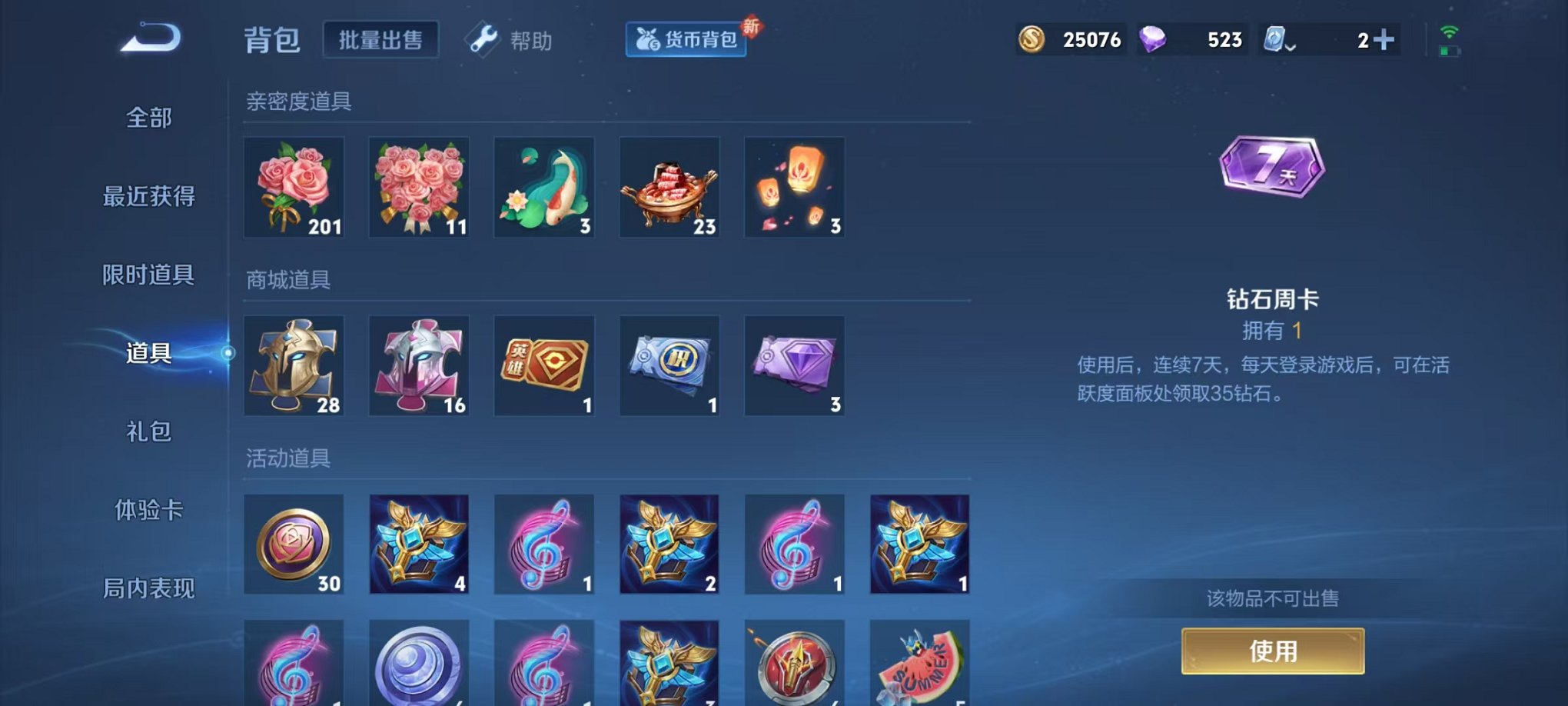 HPQM3242612和平精英账号详情图44 HPQM3242612和平精英账号详情图44